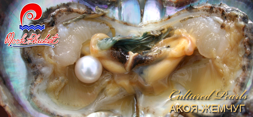 Cultured Pearls